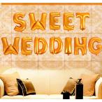 SWEET WEDDING バルーン スウィートウェディング 結婚おめでとう！ SWEET WEDDING 文字 バルーン