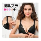 授乳ブラ 前開き ノンワイヤー 大きいサイズ 垂れ 2WAY レース 授乳ブラジャー スナップボタン式 オープンフロント おしゃれ かわいい マタニティ インナー