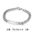  браслет 1 пункт простой дизайн BRCLT-111 серебряный мужской браслет женский breath re серебряный простой для мужчин и женщин мужской аксессуары модный 