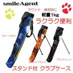  Golf club case лапа вышивка входить Smile e- Gentos язык do есть [ Golf сопутствующие товары, одежда, аксессуары и т.п. Golf товары специализированный магазин ]