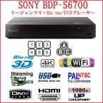 ショッピングブルーレイ SONY ソニー BDP-S6700 リージョンフリー 3D 4Kアップスケール 無線LAN Wi-Fi内蔵 ブルーレイ/DVDプレーヤー 全世界のBlu-ray/DVDを視聴 PAL/NTSC CC 英語版