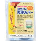 鳥かご 防寒カバー ジッパー付き Mサイズ 鳥カゴカバー  鳥用 ゲージカバー メール便 送料無料