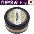  краска . белый .10g порошок натуральный компонент ... аромат . Kiyoshi ... храм ... копирование сутры переносной краска . inserting контейнер имеется сделано в Японии byak Dan сандаловое дерево почтовая доставка 