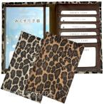 o лекарство карманный чехол Leopard рисунок тонкий гарантия доказательство inserting через . сумка через . кейс карта inserting экспертиза талон inserting футляр для карточек животное рисунок модный симпатичный женский почтовая доставка 