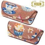 正規品 フェイラー FEILER メガネケース スウィートトリート ベージュ SWT-252004 眼鏡ケース 大人 スリム 持ち運び おしゃれ かわいい レディース 日本製