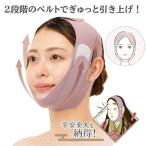 平安美人も納得！ぎゅっと二重あごベルト フェイスベルト リフトアップベルト 引き上げ 二重あご解消グッズ 引き締め 小顔ベルト レディース メール便