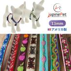  маленький размер собака предназначенный Harness 13mm ширина LUPINE America производства легкий крепкий step in Rome n производство конец ограниченный выпуск ограниченный дизайн группа 3