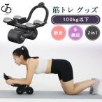 ショッピング腹筋ローラー 腹筋ローラー プランクトレーナー プランク ローラー 多機能 2in1 ダイエット 筋トレ 体幹 静音 トレーニング フィットネス シェイプアップ