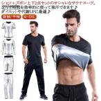 スポーツウェア メンズ ダイエット