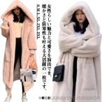 毛皮コート おしゃれ ロングファーコート ボリュームファーコート フェイクファー 厚手 ブルゾン ジャケット もこもこ ロング丈 アウター 防寒 ム
