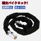 bai часы цепь wire lock мотоцикл велосипед блокировка сигнализация futoshi 125cm противоугонное баловство предотвращение bai часы цепь ключ 3 шт. комплект предотвращение преступления меры мотоцикл 