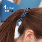 ショッピングバナナクリップ バナナクリップ ヘアクリップ 髪留め ヘアアクセサリー 髪飾り レディース 女性 婦人 ファッション小物 ビーズ シンプル かわいい おしゃれ