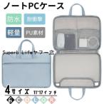 PC кейс ноутбук кейс персональный компьютер сумка модный перевозка 11 12 13 13.3 14 15 15.6 16 17 дюймовый водонепроницаемый легкий macbook air pro Surface ipadabc