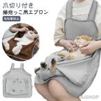  домашнее животное кошка спальный мешок маленький размер собака летний ... для фартук кошка для кусачки для ногтей ... кошка фартук карман nyanko карман всесезонный пара .. багажник ..