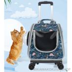 ペットキャリーバッグキャスターリュ...