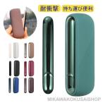 アイコス イルマ ケース カバー IQOS ILUMA 収納ケース 保護ケース 電子タバコ用 耐衝撃 持ち運び便利 ドアカバー付き シンプル