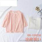 ベビー服 子供服 カーディガン ニット 女の子 長袖 上着 春服 春秋 無地 新生児 赤ちゃん 出産祝い 前開き 暖かい 着心地