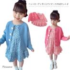 子供服 女の子 セットアップ 春 秋 2点セット ニットカーディガン ワンピース キッズ ベビー服 赤ちゃん キッズ 長袖ワンピース ガールズ 無地
