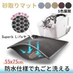  кошка песок удаление песка коврик кошка 55×75cm кошка туалетный наполнитель скол .. предотвращение кошка для кошка песок catcher собака кошка песок коврик туалет коврик домашнее животное 2 -слойный структура складной товары для домашних животных 