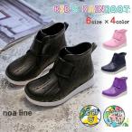 ショッピング長靴 キッズ レインブーツ 長靴 キッズ 女の子 子供 レインシューズ 防水 防滑 楽々 通学 幼稚園 保育園 軽量 軽い 泥遊び 水溜まり 小学生 おしゃれ