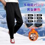 防寒パンツ 裏フリース イージーパンツ 2type裾 ジョガー ストレート メンズ レディース ズボン 裏起毛 速乾 防汚 撥水 撥油 防風 防寒 作業服