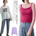 ショッピング冷感 インナー レディース 長袖 接触冷感 インナー メッシュ 透け感 日焼け止め 涼しい 重ね着ファション 夏 アンダーシャツ UVカット 通気 紫外線対策 日焼け