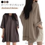 夏 ビッグシルエットtシャツレディース 半袖 tシャツ 綿 レディース オーバーサイズ tシャツ ビッグシルエットtシャツレディース トップス ロンt