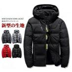 ショッピング細身 ダウンジャケット メンズ 軽量 内ポケット付き 冬服 メンズ アウター 冬 ダウン ジャケット 大きいサイズ かっこいい ハイネック 防寒 ビジネス 細身