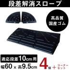 �S�����i���v���[�g DANSA�̂ڂ邭�� �i��10cm�p�X�^���_�[�h�^�C�v �Ԍ�2.9m�Ή� ������4��+���R�[�i�[�Z�b�g 10-60-4SC