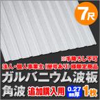  дополнение покупка для юридическое лицо * частное лицо проект .( магазин номер есть ) sama определенные товары garubanium волна доска угол доска 7 сяку толщина :0.27mm 1 листов dk-gk727-1_tsuika