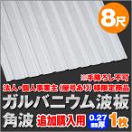  дополнение покупка для юридическое лицо * частное лицо проект .( магазин номер есть ) sama определенные товары garubanium волна доска угол доска 8 сяку толщина :0.27mm 1 листов dk-gk827-1_tsuika