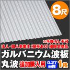  дополнение покупка для юридическое лицо * частное лицо проект .( магазин номер есть ) sama определенные товары garubanium волна доска круг волна 8 сяку толщина :0.27mm 1 листов dk-gm827-1_tsuika