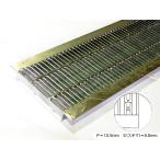 細目型グレーチング HUP-120-19 Ｕ字溝用 適正みぞ幅120mm (乗用車) 長さ995mm 幅110mm 高さ19mm