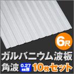 garubanium волна доска угол доска 6 сяку (1820mm) толщина :0.27mm 10 шт. комплект ot-gk627-10S