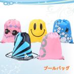 プールバッグ 子供 プールバック ビーチバッグ スイムバッグ 女の子 男の子 キッズ翌日発送