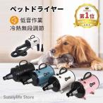ペットドライヤーペットヘアードライヤーPSE取得商品ブロワー無段階速度制御送風機3つノズル付き風速、温度調整可能強いブロー力騒音低減
