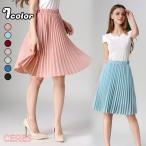 プリーツスカート ひざ丈 シフォン 無地 シンプル ポイント消化