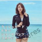 水着 体型カバー レディース フィットネス 大きいサイズ セパレート ママ ラッシュガード ミセス 20代 30代 40代 50代