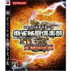 麻雀格闘倶楽部 (マージャンファイトクラブ) 全国対戦版 - PS3