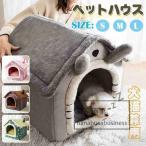ドーム型犬猫用ベッドペットハウス暖かいペットベッド犬の巣柔らか通年用保温寝具滑り止め洗えるクッション付き室内用おしゃれ