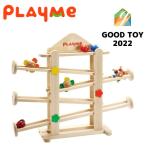 【送料無料】プレイミー PlayMeToys 木