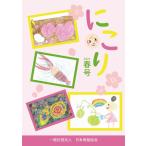 ni..2022 год весна номер (1 номер )