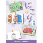 ni..2023 год зима номер (8 номер )