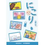 ni..2025 год лето номер (14 номер ) брошюра ... ребенок произведение сочинение .... выигрыш темно синий прохладный Kids популярный рекомендация книга@ литература сезон . журнал детский сад ... ребенок образование рекомендация 