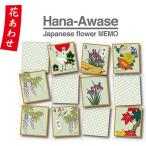 アナログゲーム　ボードゲーム　カードゲーム　花あわせ