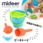[ популярный ] пляж игрушка песок игра вне игра вода игра Kids ребенок mideer midi a развивающая игрушка игрушка смешанные товары ... ребенок Kids рекомендация море baby подарок 