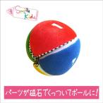 布おもちゃ ボール 出産祝い 知育玩具　Smilekids スマイルキッズ　マグネットボール