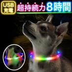 犬 光る首輪 点灯 光る led 首輪 光る