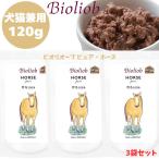 Bioliobbio rio -b чистый шланг 120g 3 пакет собака для собака кошка для кошка стандартный товар закуска мокрый капот корм для собак топпинг корм для кошек корм для животных 