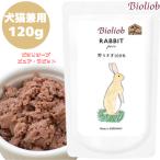 bio rio -b чистый кролик 120g 1 пакет комплект собака для кошка для стандартный товар закуска мокрый капот топпинг корм для кошек корм для животных корм для собак без добавок Bioliob